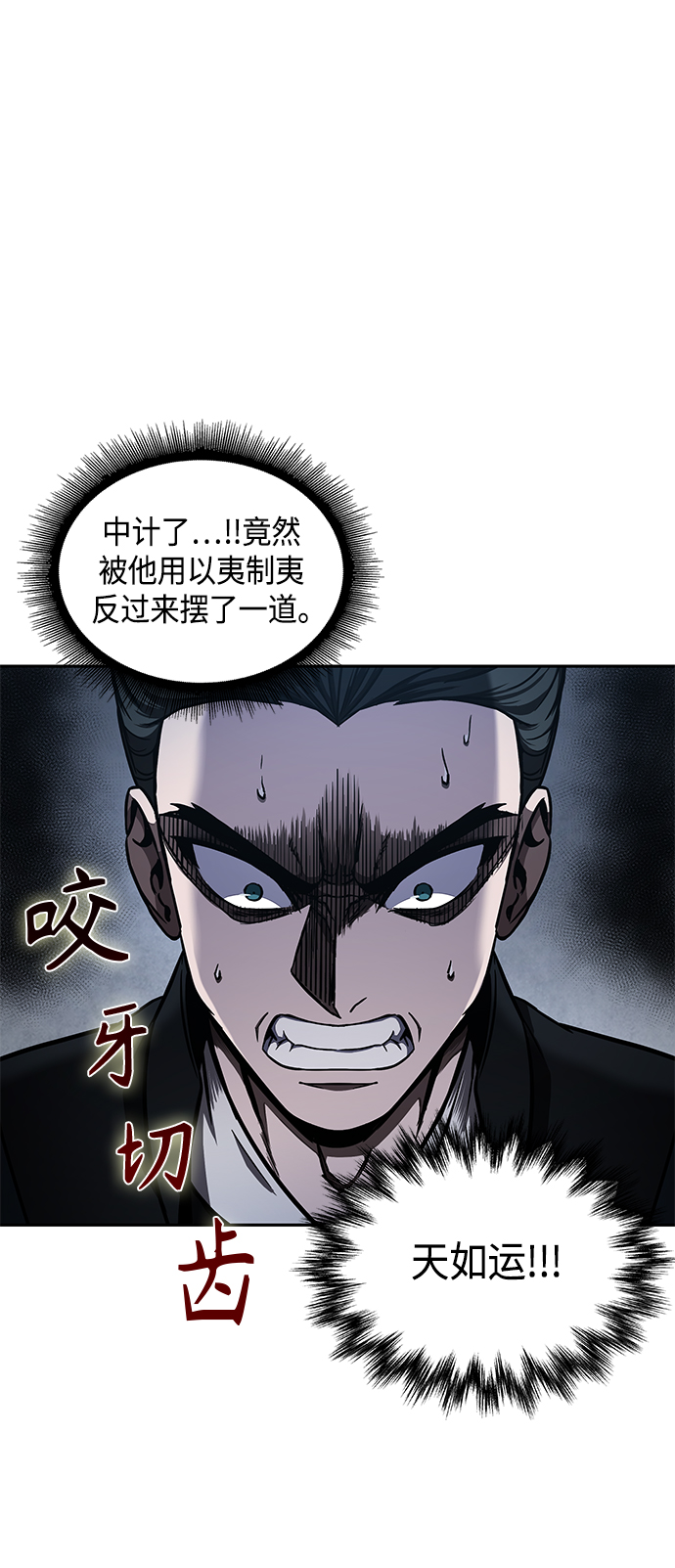 某天成为魔神几个女主漫画,087. 第35章 小教主的资格（1)4图