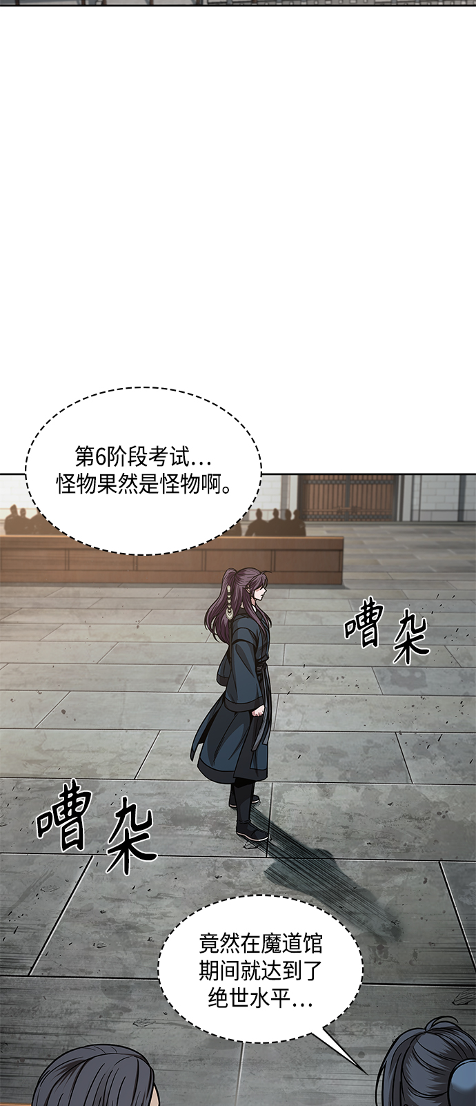 某天成为魔神主角有几个女主漫画,080. 第32章 充满变数的第6阶段考试（2）2图