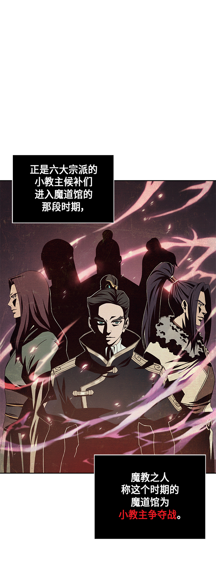 某天成为魔神10漫画,003. 第2章 谁让你背书了吗4图
