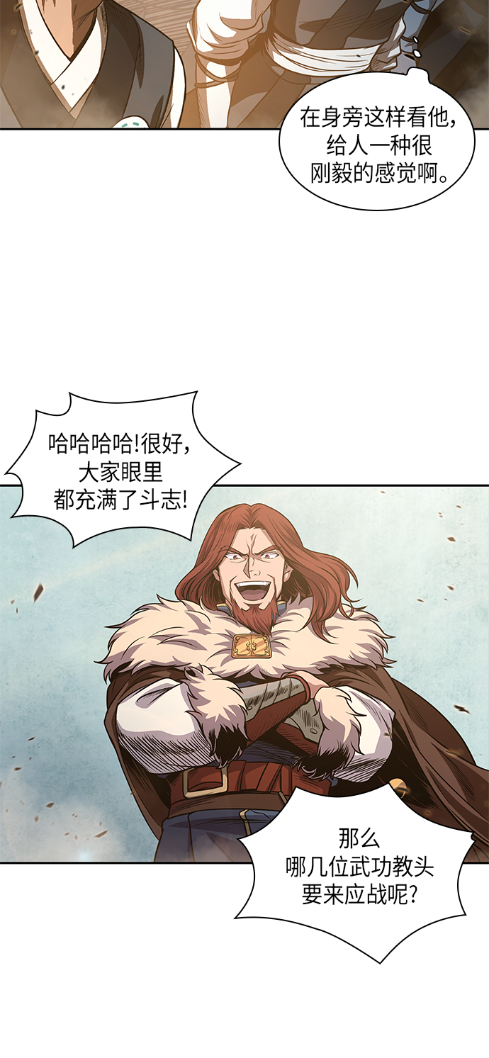 某天成为魔神主角有几个女主漫画,036. 第14章 战胜武功教头吧（2）3图