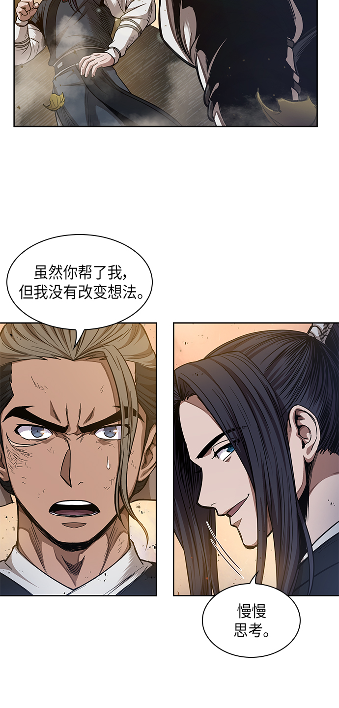 某天成为魔神主角天如运漫画,049. 第19章 这名牌是你的（2）5图