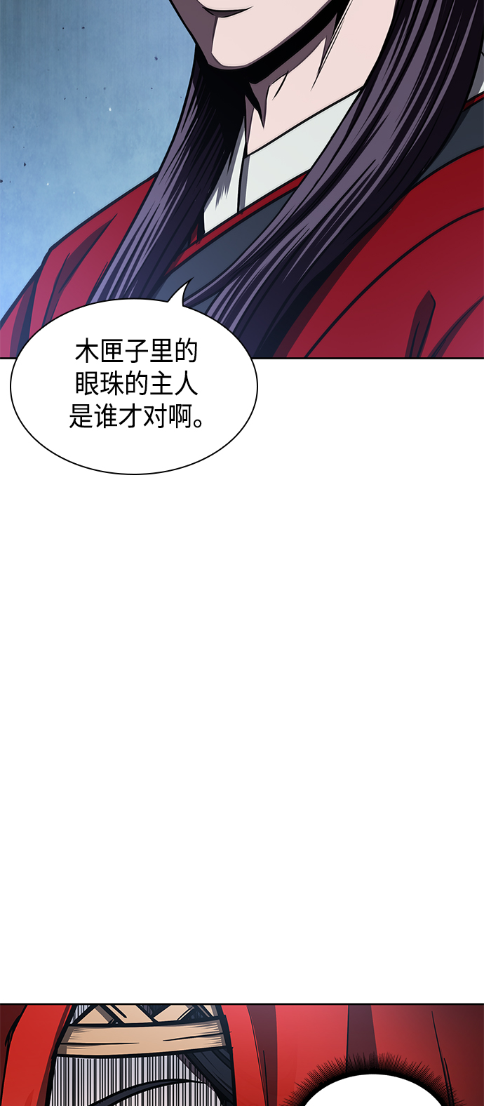 某天成为魔神主角天如运漫画,093. 第36章 蛇口中（3）2图