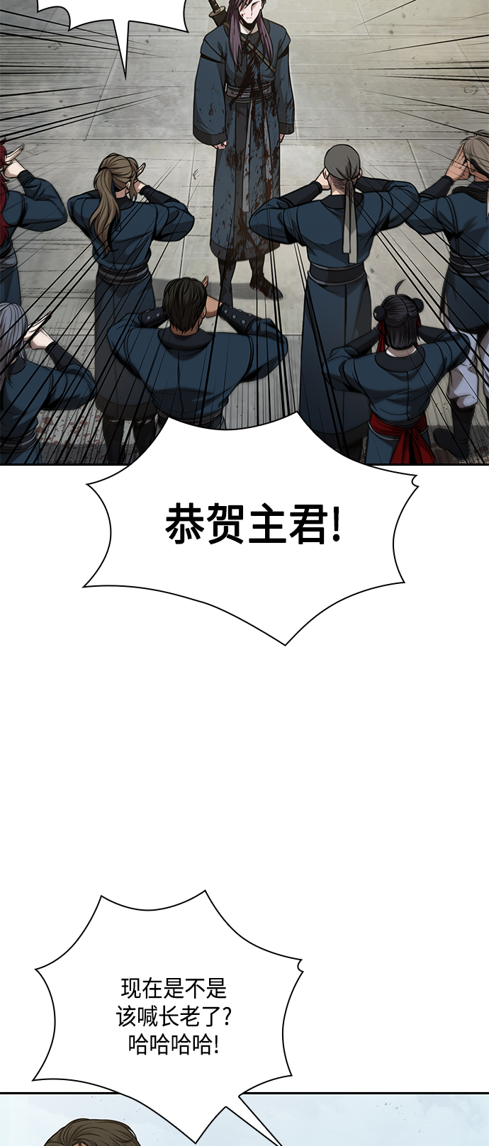 某天成为魔神漫画全集漫画,082. 第33章 隐藏的地下宝库（1）5图