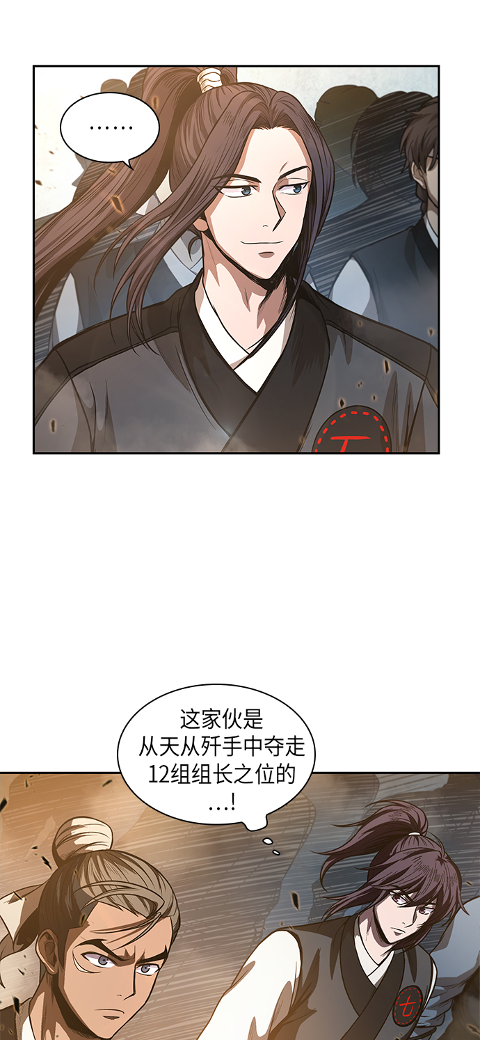 某天成为魔神主角有几个女主漫画,036. 第14章 战胜武功教头吧（2）2图