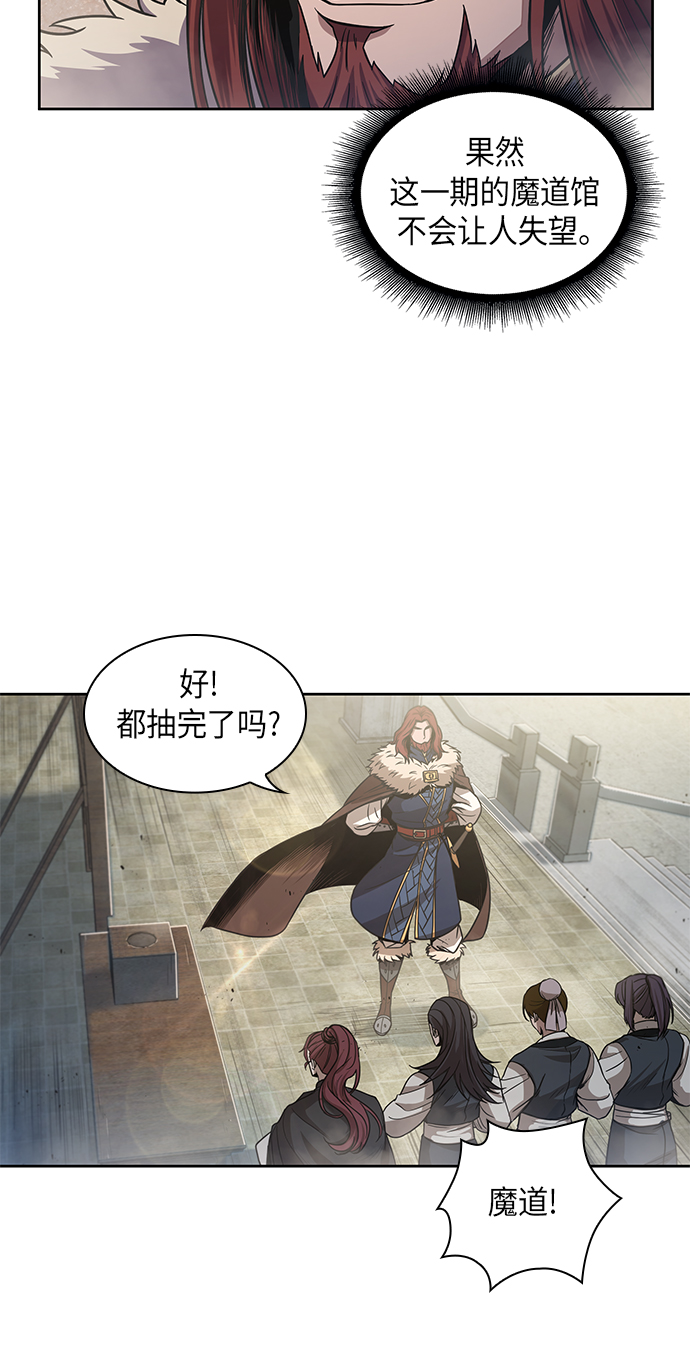 某天成为魔神216漫画,025. 第10章 以眼还眼，以牙还牙（2）3图