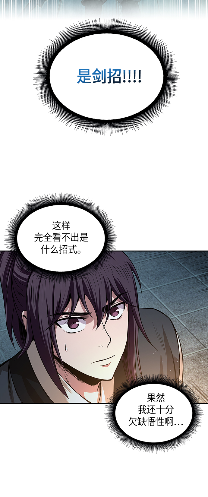 某天成为魔神216漫画,028. 第11章 魔道馆秘笈书房（3）2图