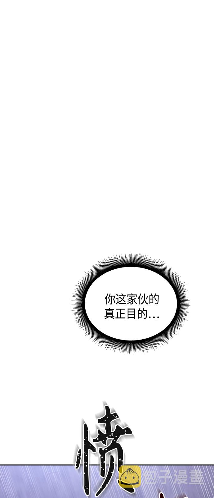 某天成为魔神几个女主漫画,087. 第35章 小教主的资格（1)2图