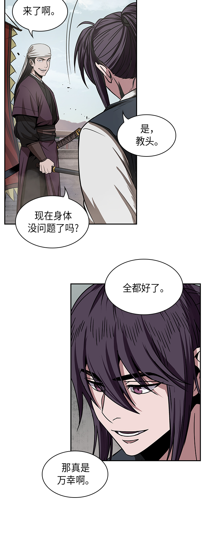 某天成为魔神231话漫画,018. 第8章 你这家伙自找的（2）4图