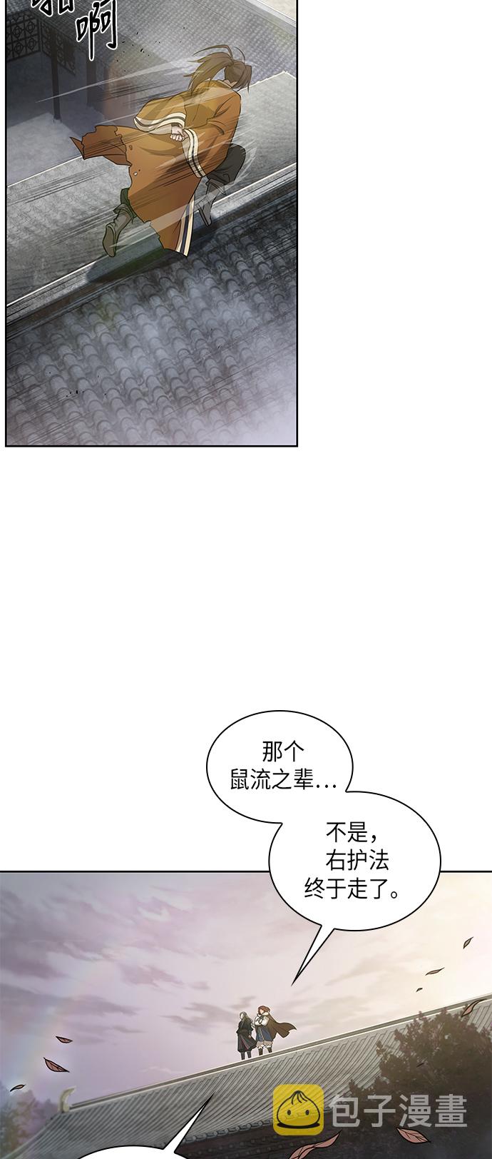 某天成为魔神免费漫画屋漫画,017. 第8章 你这家伙自找的（1）2图