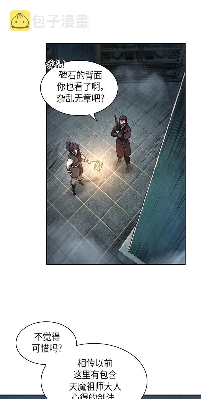 某天成为魔神216漫画,028. 第11章 魔道馆秘笈书房（3）5图