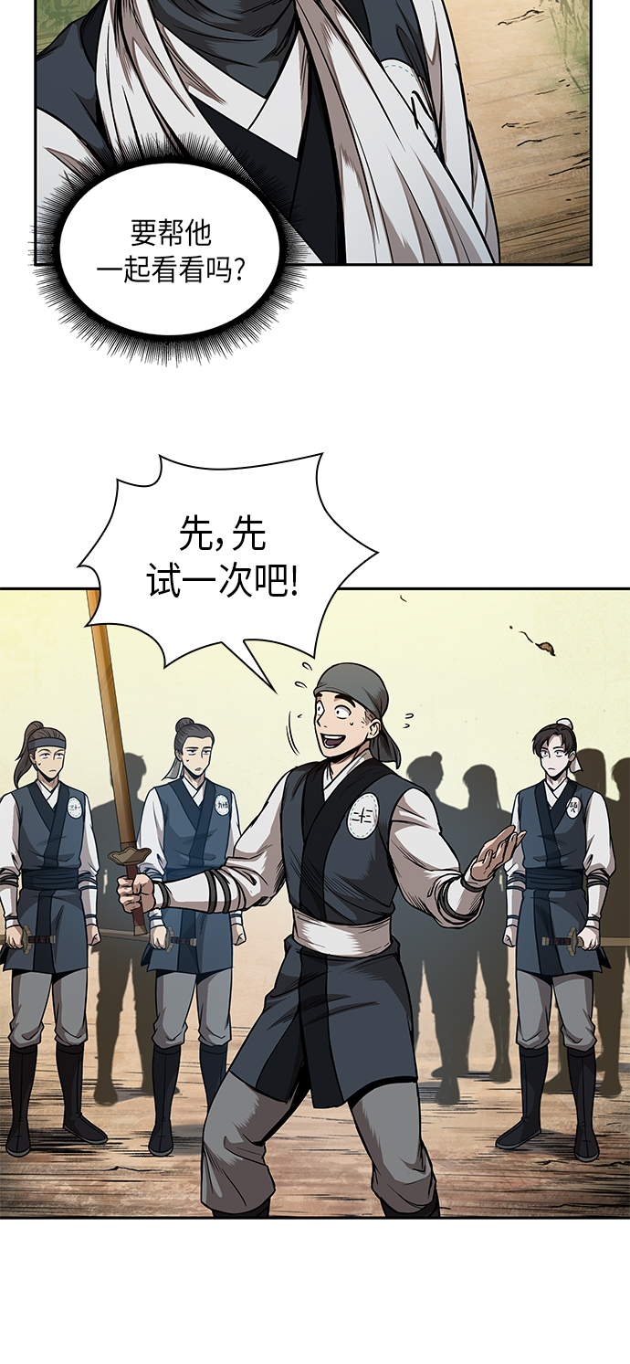 某天成为魔神是韩国的吗漫画,062. 第24章 六剑（1）3图