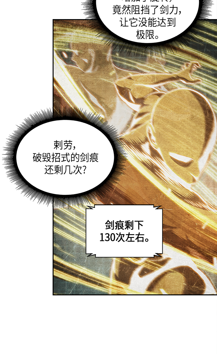 某天成为魔神最新话漫画,070. 第28章 闭关修炼（1）5图