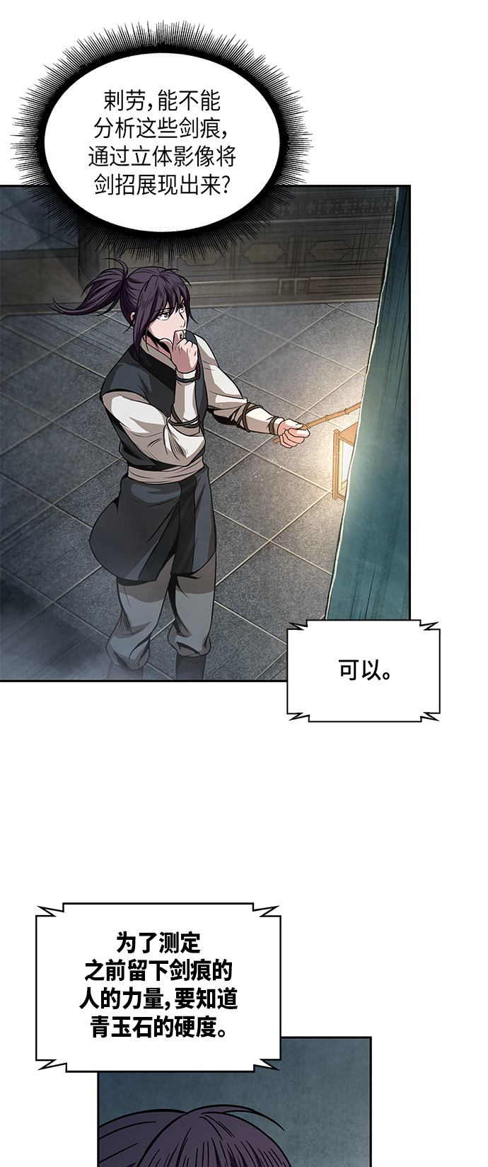 某天成为魔神216漫画,028. 第11章 魔道馆秘笈书房（3）3图