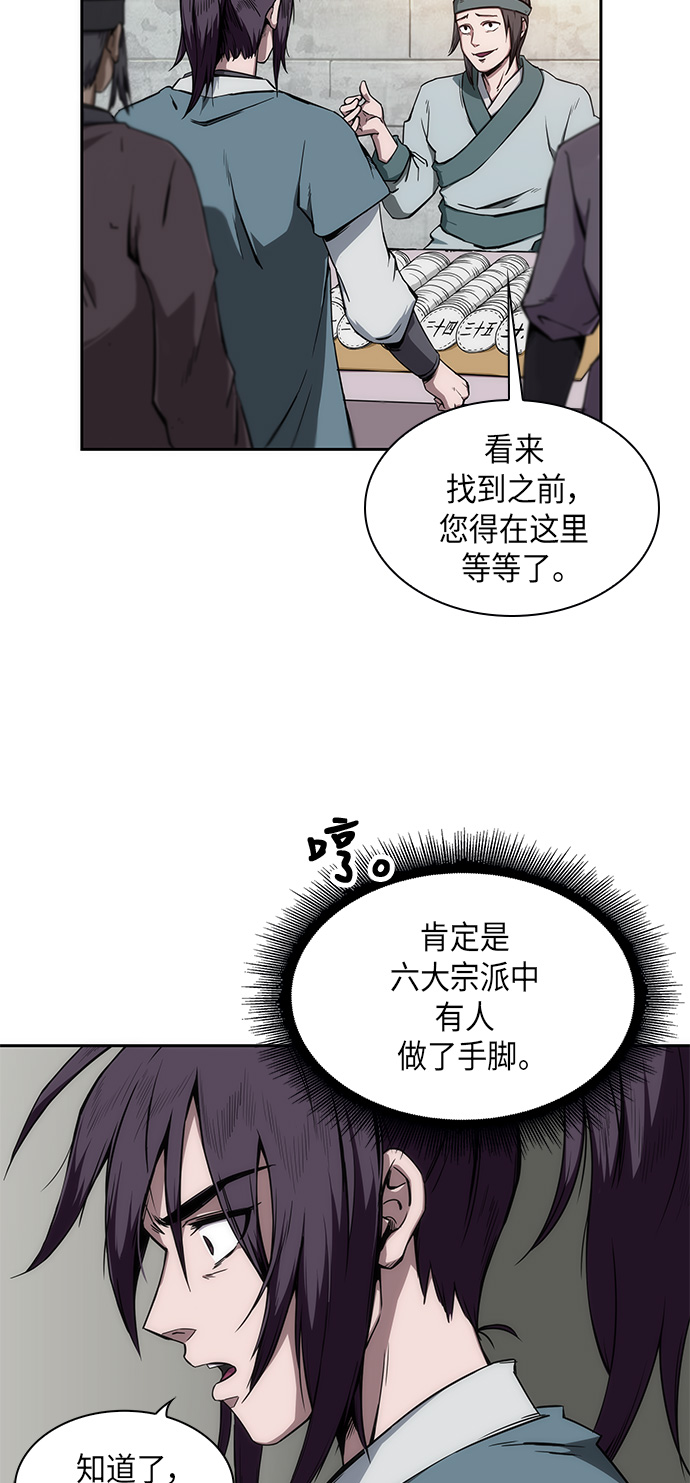 某天成为魔神视频漫画,006. 第3章 进入魔道馆（3）2图