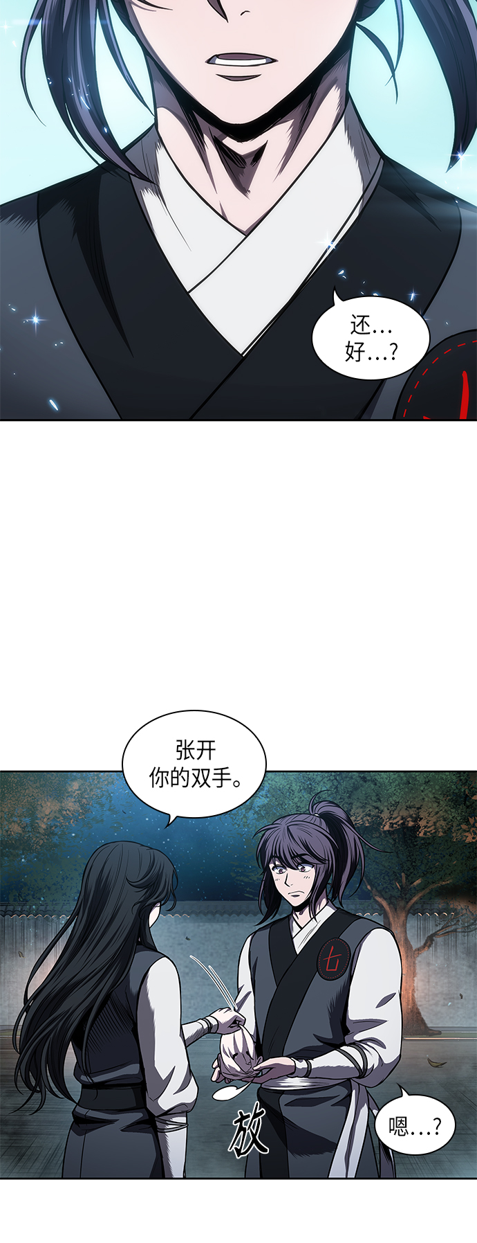 某天成为魔神231话漫画,061. 第23章 学会七魔剑吧（2）3图