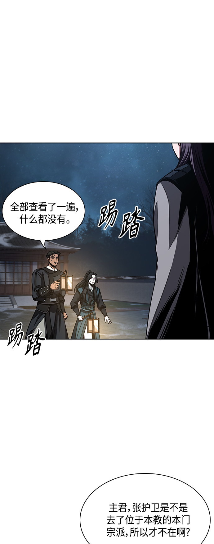某天成为魔神境界等级划分漫画,091. 第36章 蛇口中（1）5图