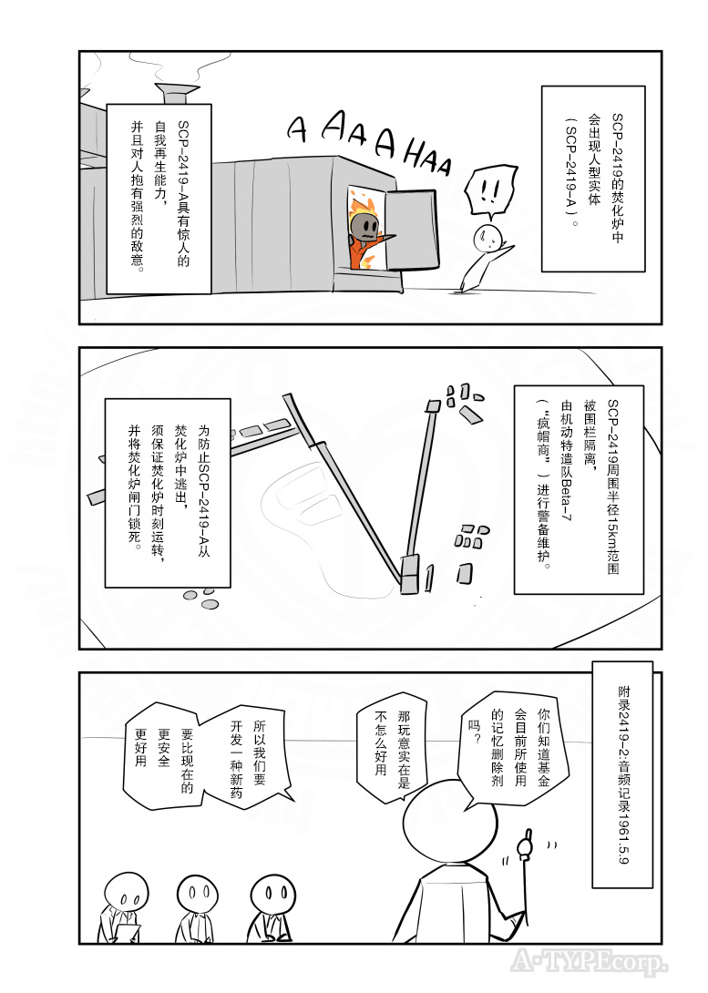 金蚂蚁电动四轮车价格漫画,第228话2图