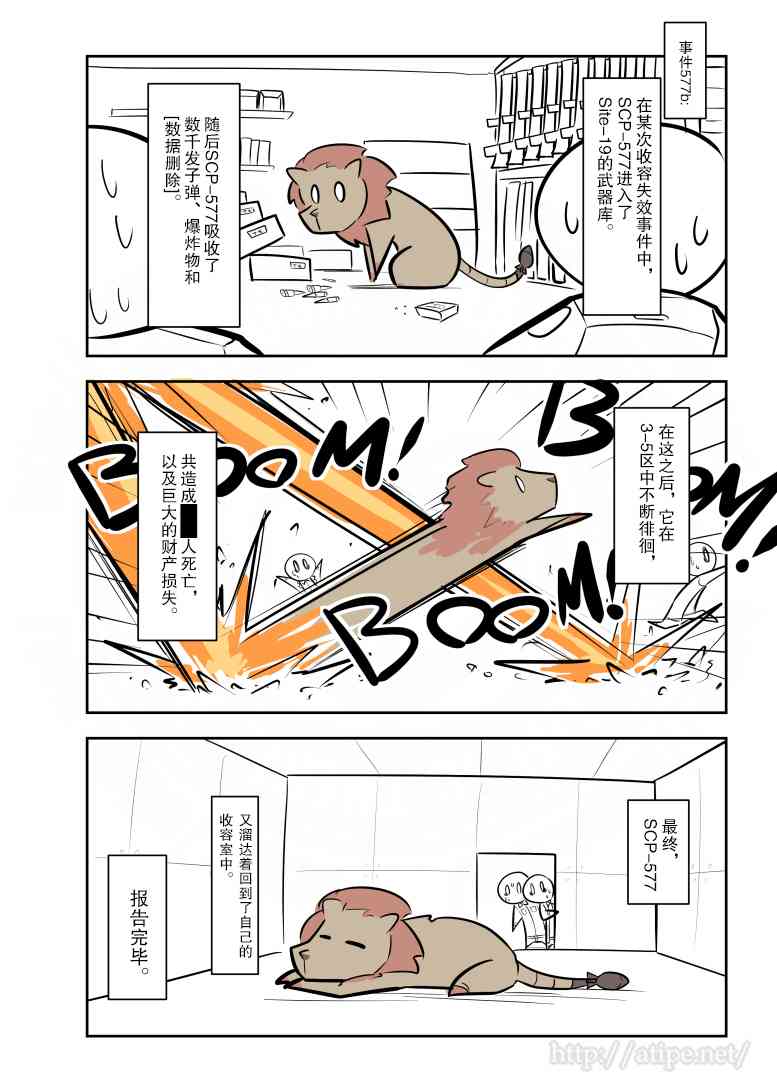 江门云达灯饰厂上班视频漫画,146话4图