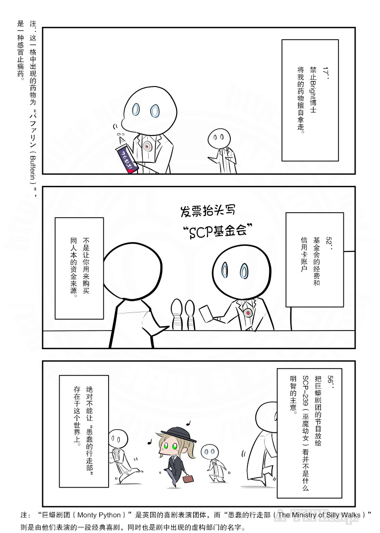 金沐源电动三轮车配件漫画,第223话3图