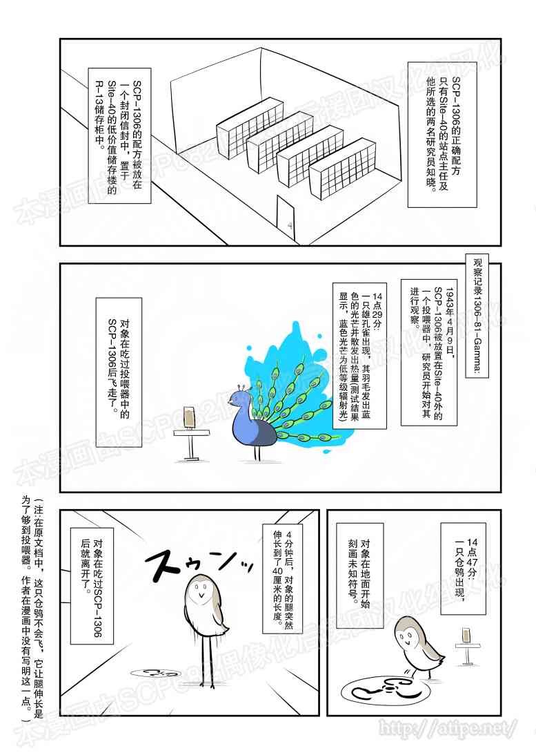 金沐源电动三轮车价格漫画,85话3图