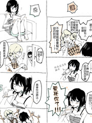 金沐源电动三轮车厂址漫画,20话5图