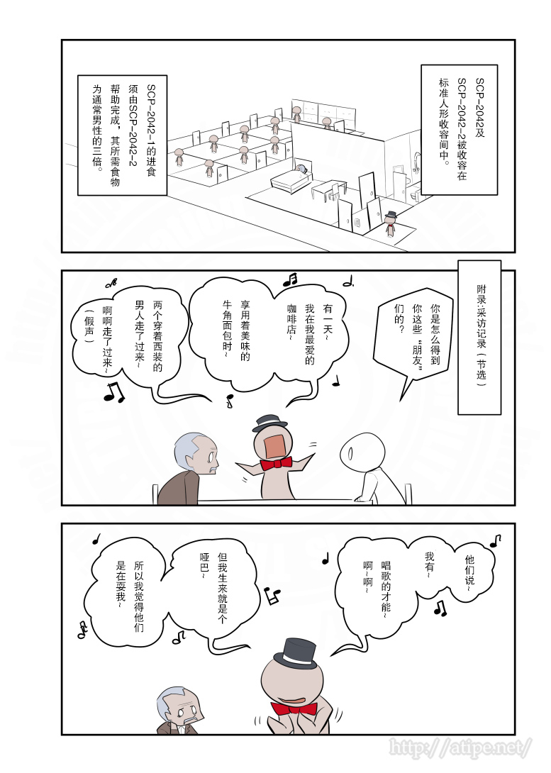 加盟药店的税务处理漫画,177话3图
