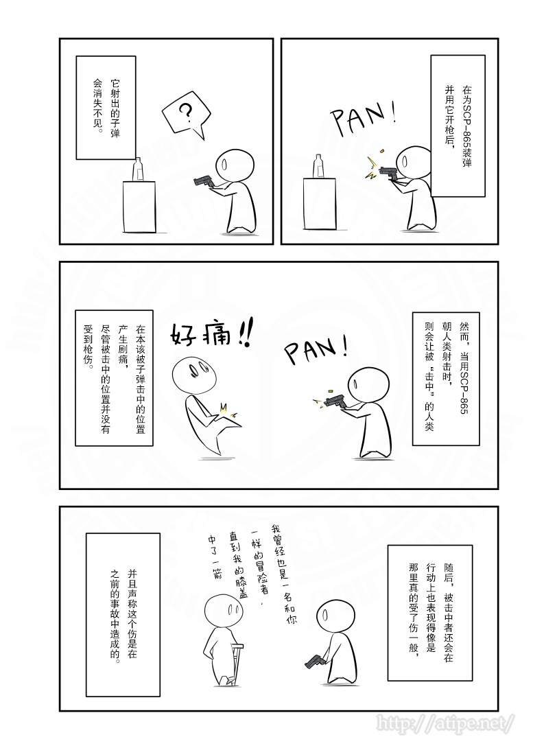 江明洋的电视剧漫画,175话2图