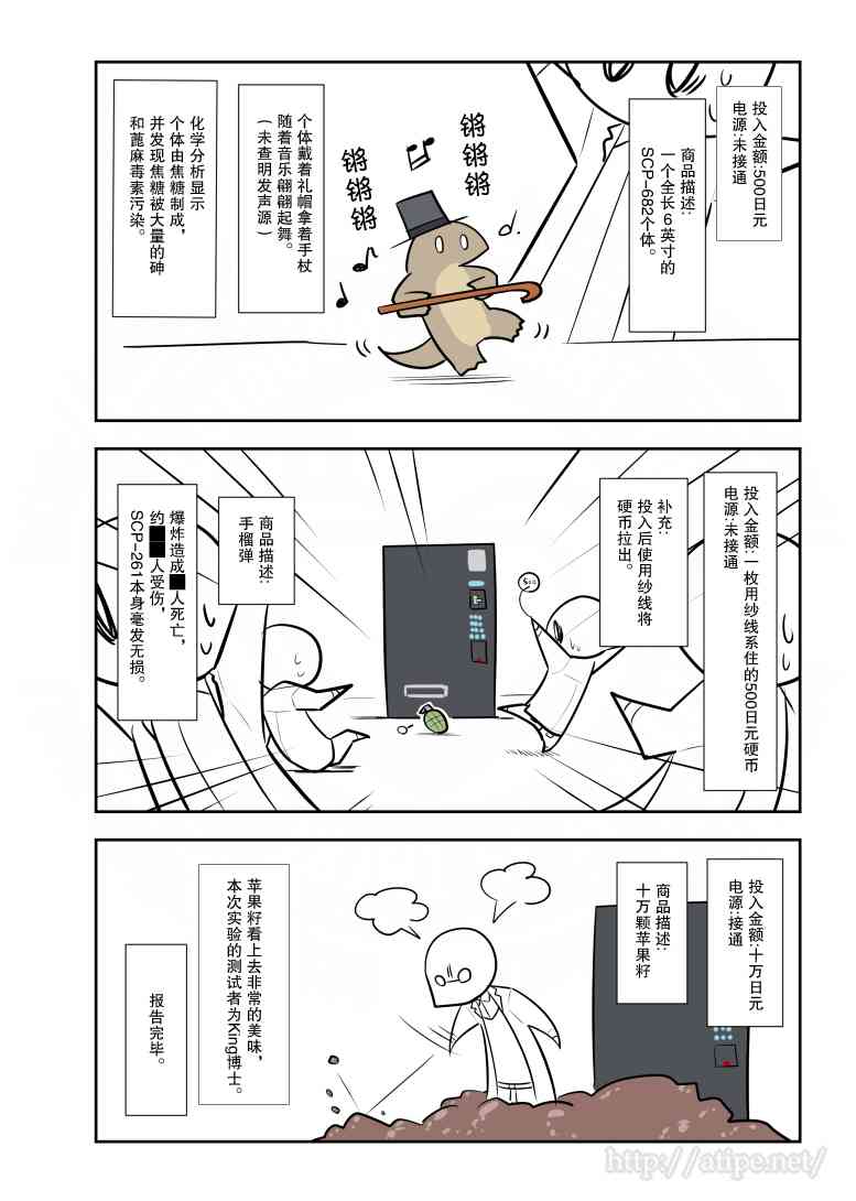 居民用电第三档电价多少钱漫画,95话4图