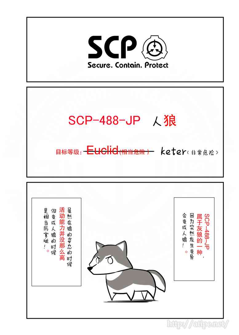 江门云达灯饰厂上班视频漫画,53话1图