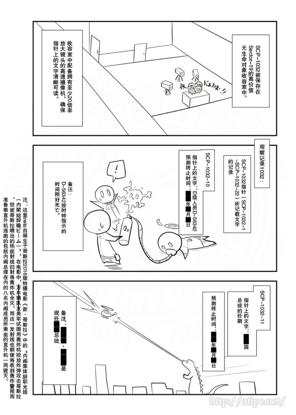 居民用的电是什么电漫画,108话3图