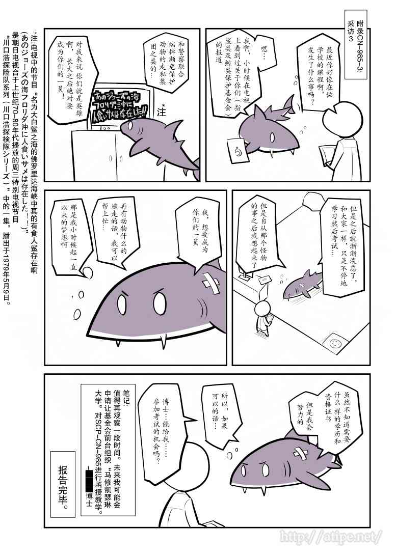 叫梦瑶的电视剧漫画,63话4图
