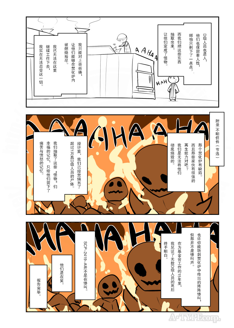 金蚂蚁电动四轮车价格漫画,第228话4图