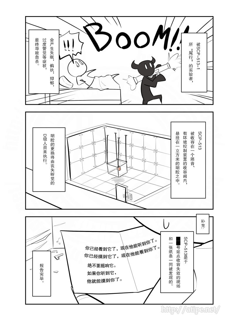金蚂蚁电动四轮底盘漫画,185话3图
