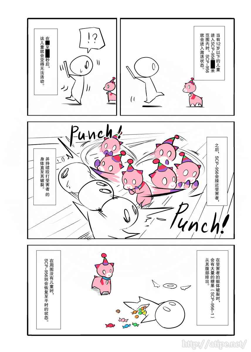 简明易懂的奢侈品漫画,44话2图