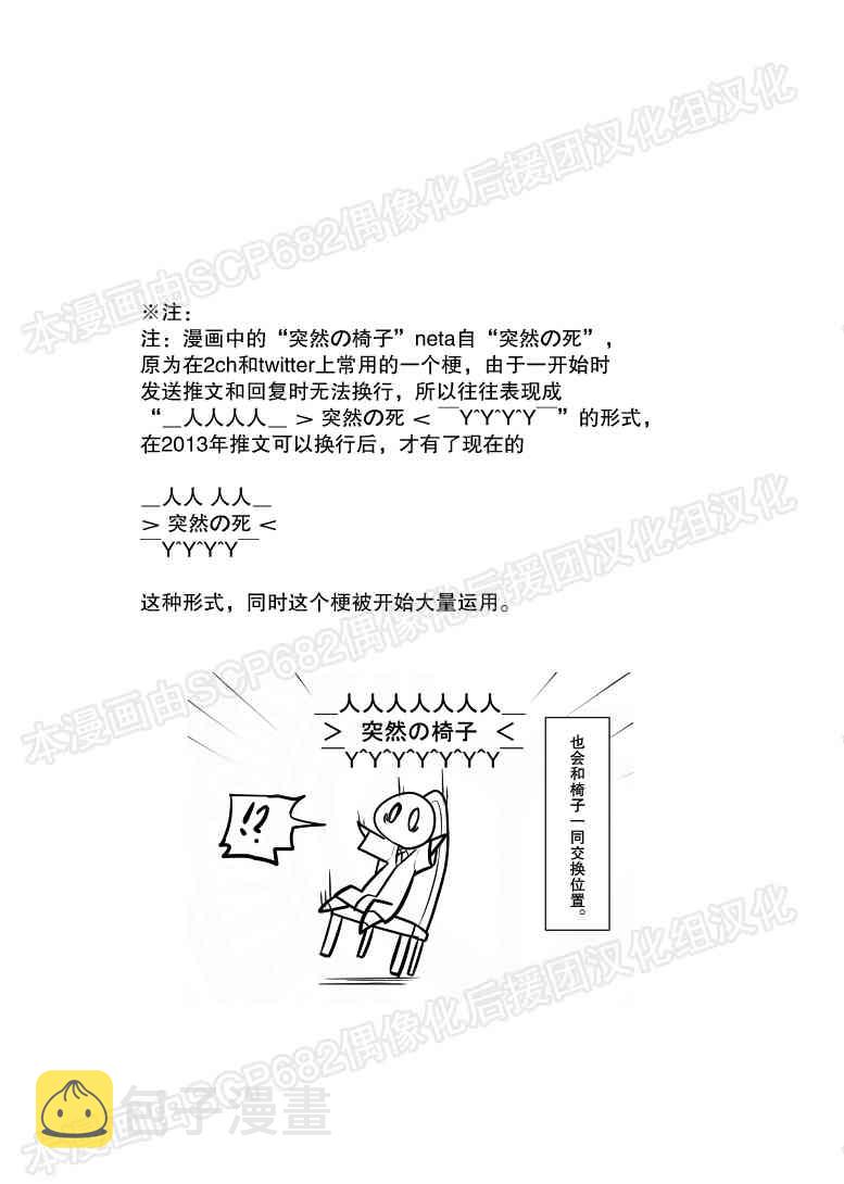 江门云达灯饰车间漫画,75话4图