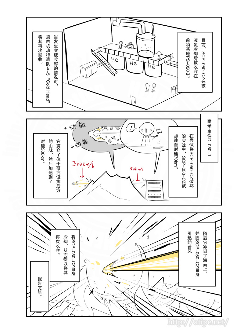 金茂源电动三轮车漫画,172话3图