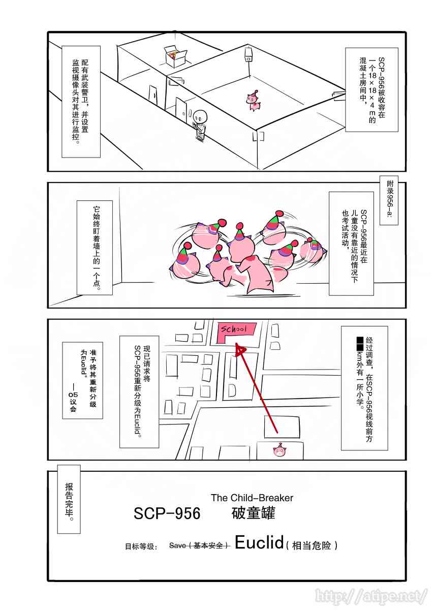 简明易懂的奢侈品漫画,44话4图