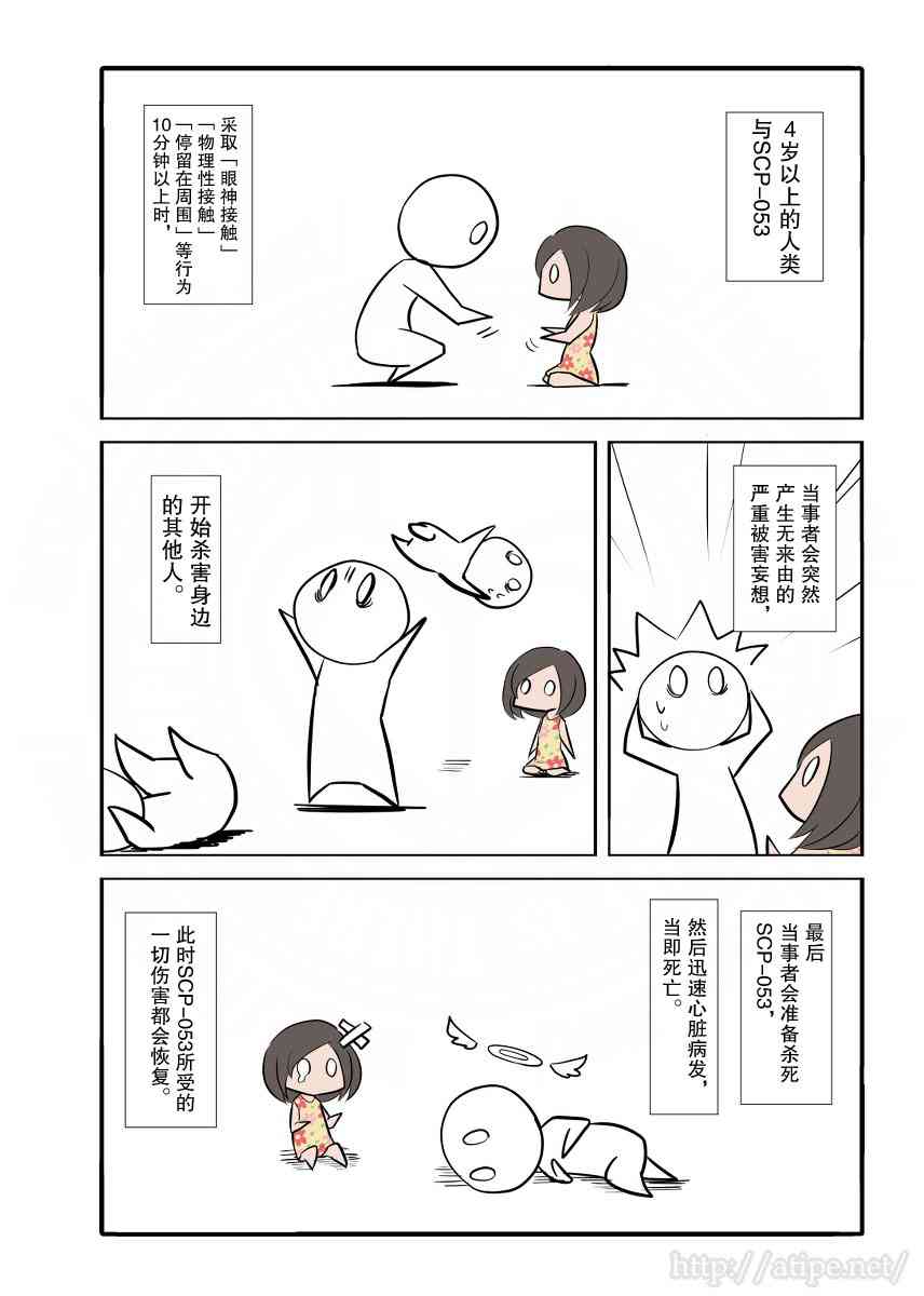 讲芈月的电视剧有哪些漫画,16话2图