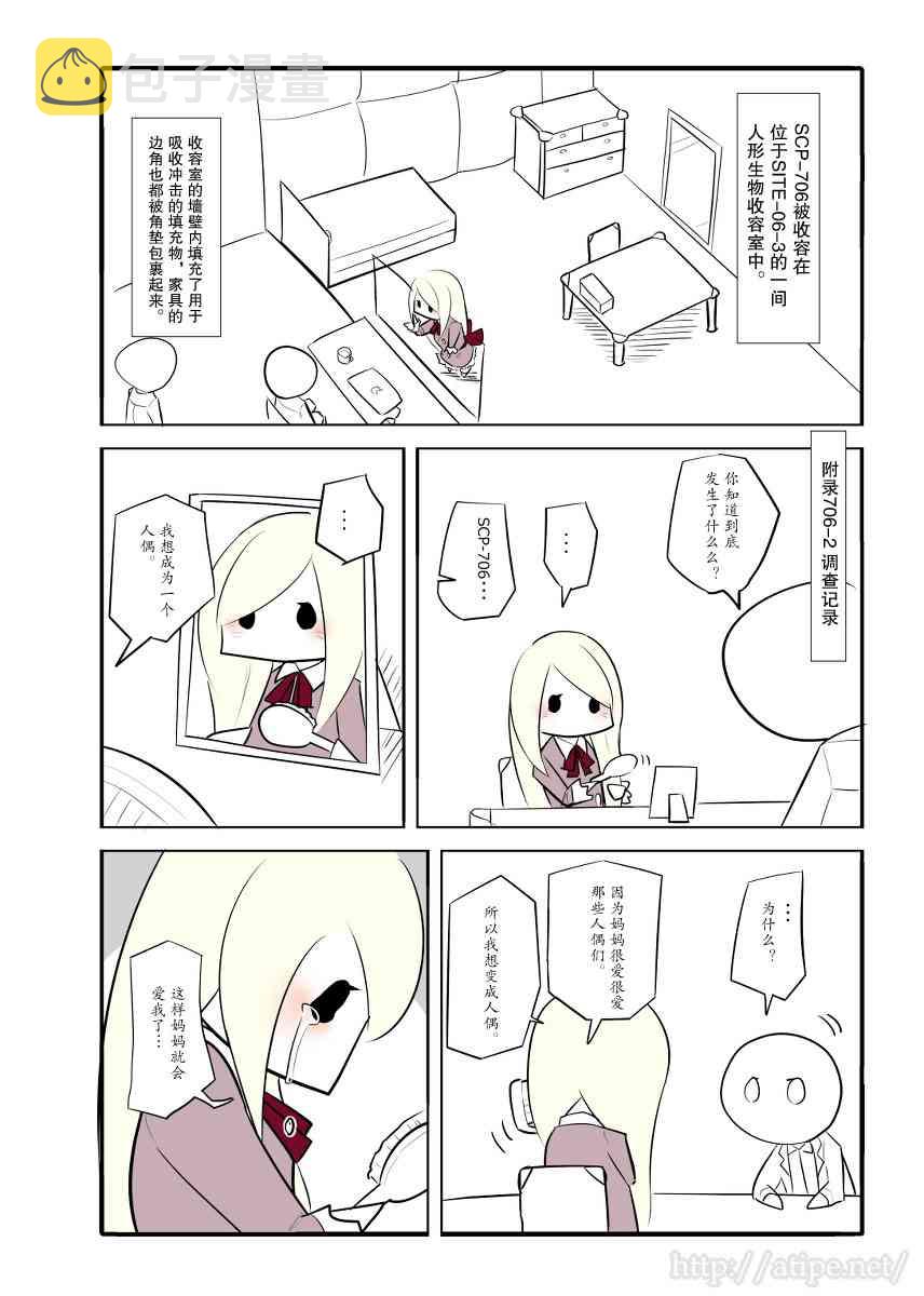 金蚂蚁电动四轮灯怎么更换漫画,42话3图