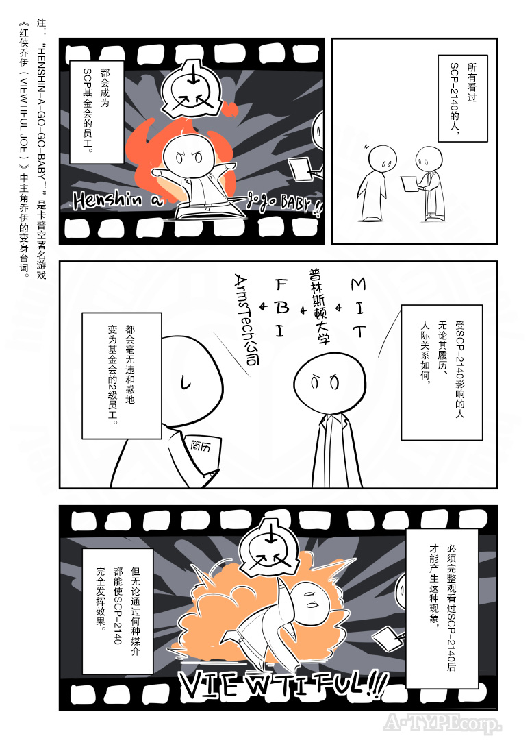 金蚂蚁电动四轮车座套漫画,208话2图