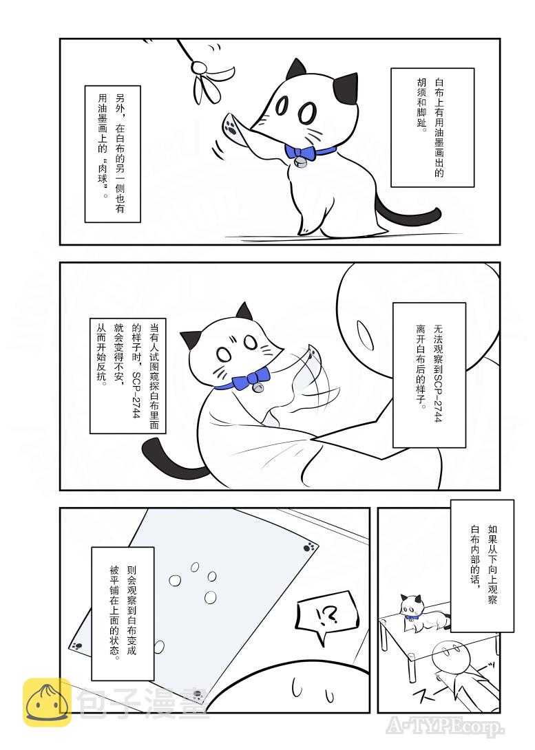 居民用电多少度漫画,206话2图