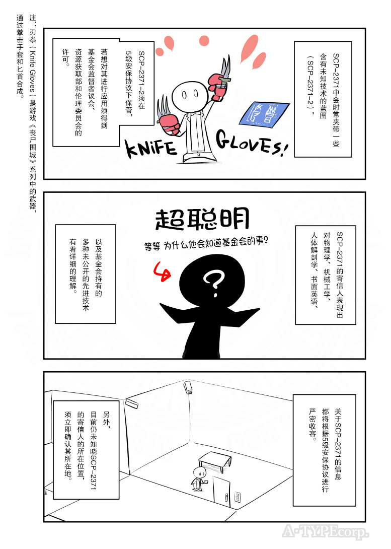 金蚂蚁电动四轮车座套漫画,第212话2图