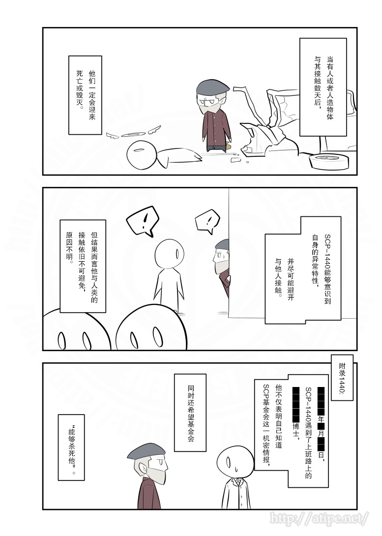 金蚂蚁电动四轮底盘漫画,183话2图