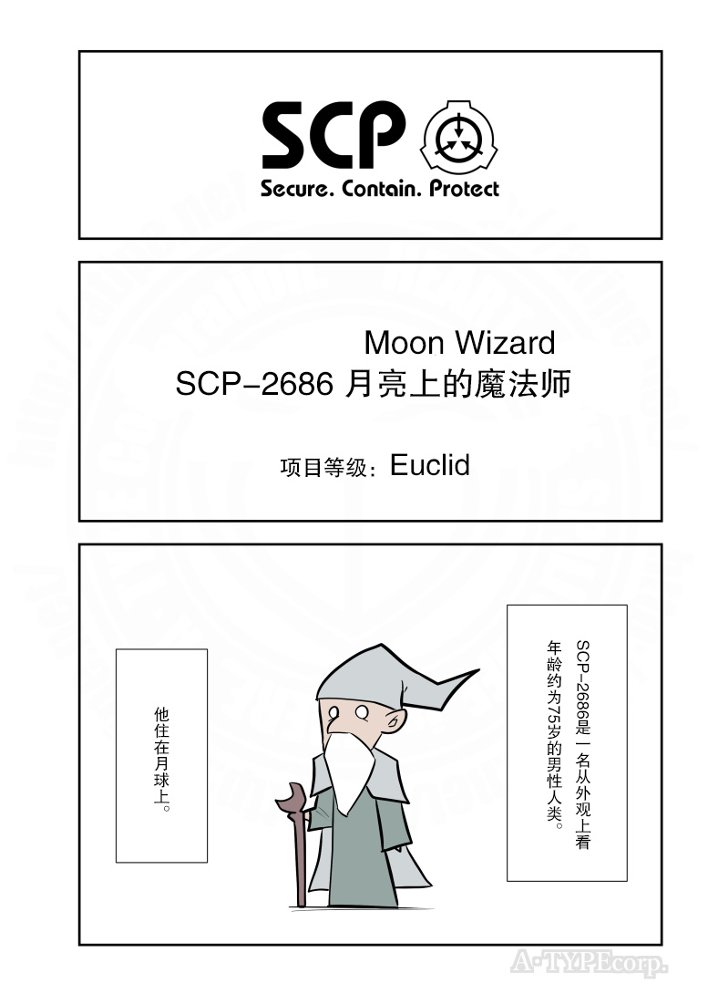 金茂源电动三轮车漫画,第211话1图