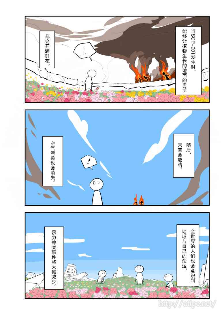 焦煤一吨多少钱漫画,158话2图