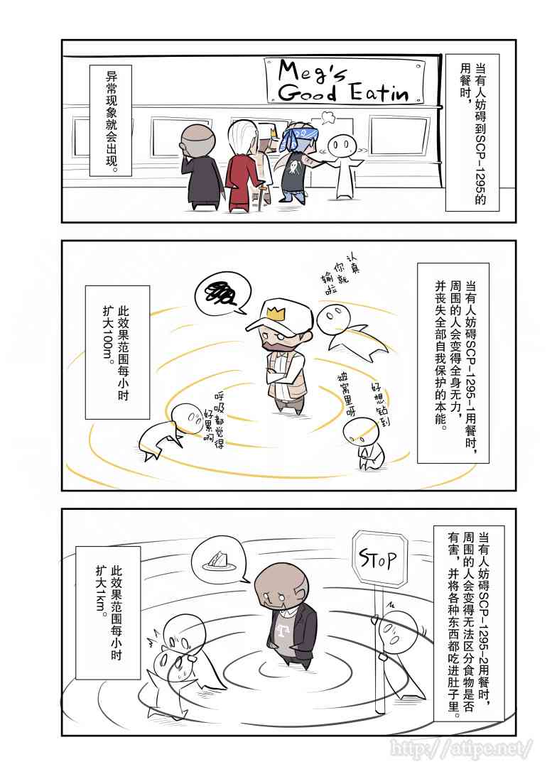 金蚂蚁电动四轮车漫画,111话2图