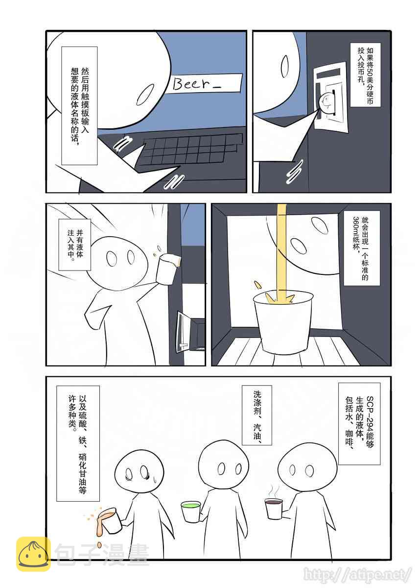 金蚂蚁电动四轮充电教学漫画,37话2图