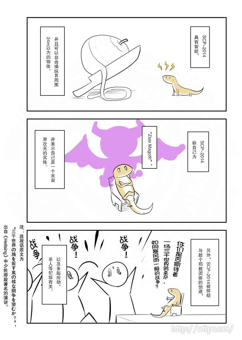 金蚂蚁电动四轮车座套漫画,161话2图