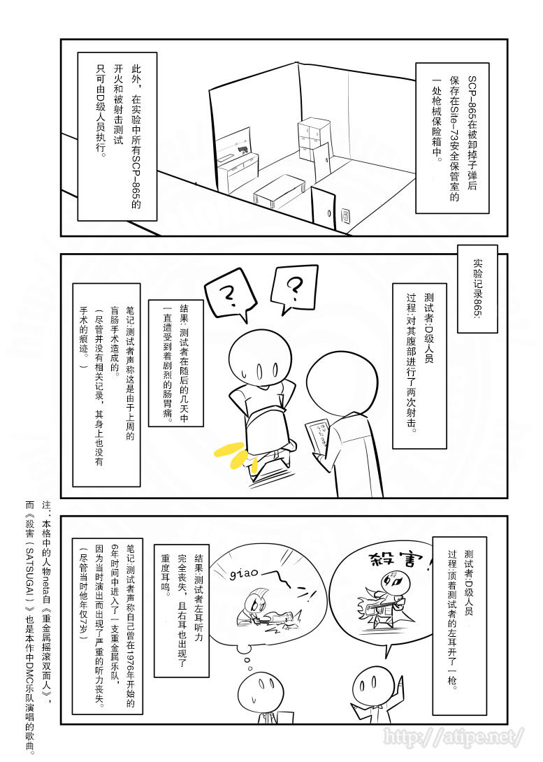 江明洋的电视剧漫画,175话3图