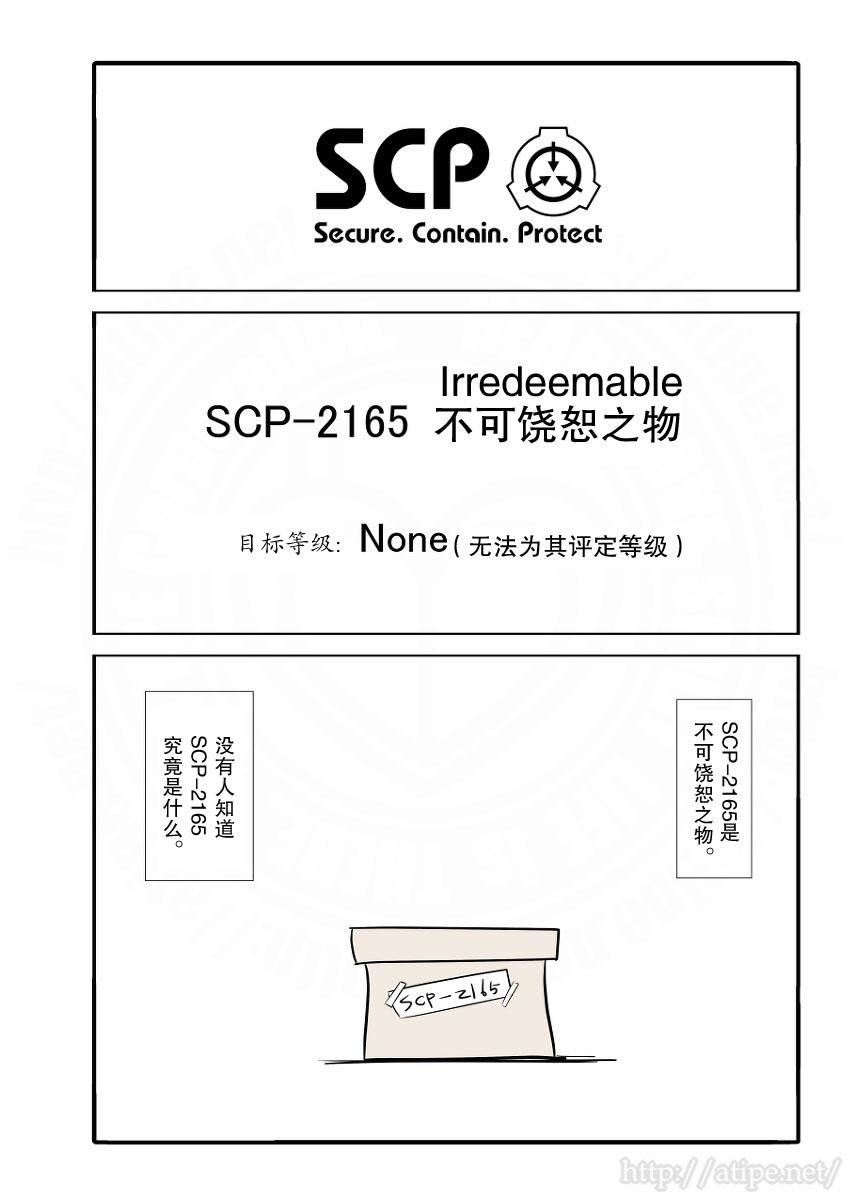 江门云达灯饰厂怎么样漫画,15话1图